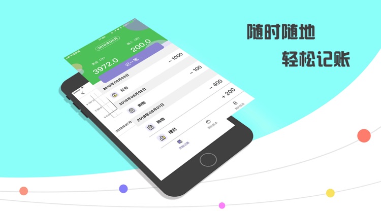 有银记-小额记账收支平台
