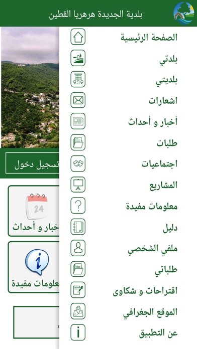 JHK Municipality screenshot 2