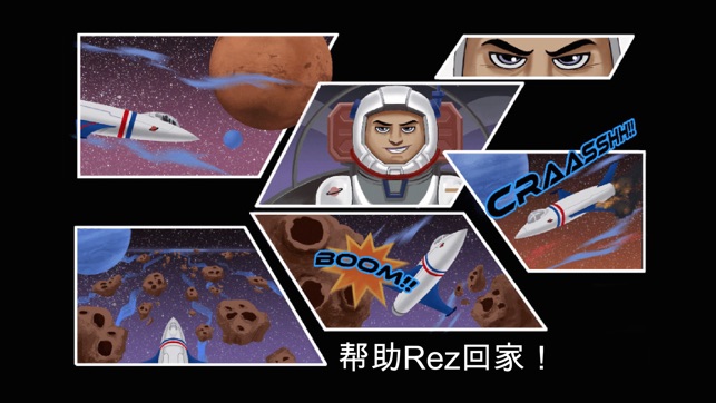 Galaxy Run(圖5)-速報App