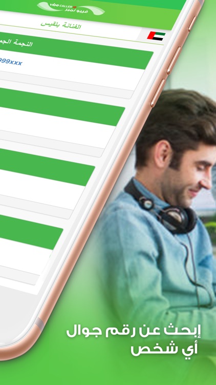 VIBO Caller ID: فيبو كولر نمبر screenshot-3