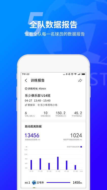 绿茵之星 screenshot-4