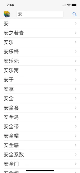 Game screenshot Chinese Mongolian Dictionary apk