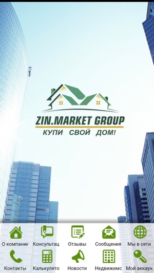 Zinmarket