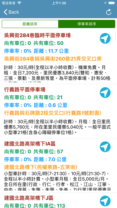 台北找停車位 screenshot 3