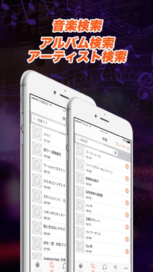 Music FM 音楽アプリ - ミュージックFM 人気 Screenshot