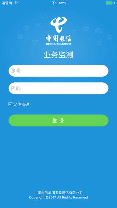 中国电信航空互联网业务监测系统 screenshot 2