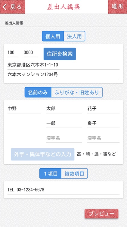 アプリ年賀状 2019 亥年 宛名も写真も簡単編集 screenshot-3