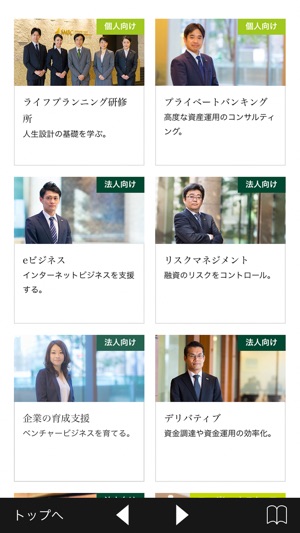 WebBankingCollege(圖3)-速報App