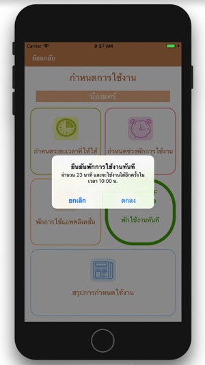 NetCare.NBTC(圖8)-速報App