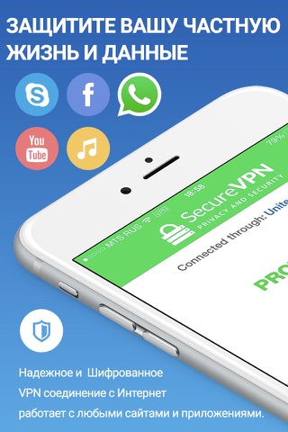 SecureVPN - WiFi VPN Proxy screenshot 2