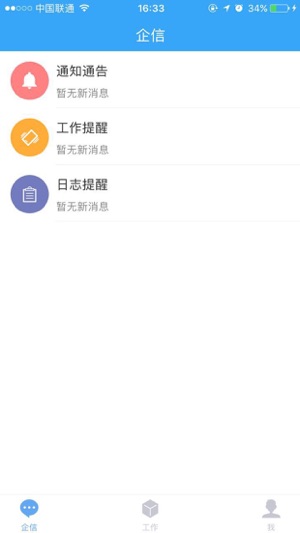 DCwork(圖2)-速報App