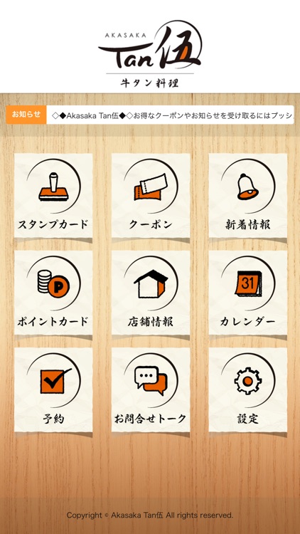 AKASAKA　Tan伍（アカサカ　タンゴ）