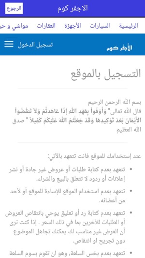 Alajfar(圖2)-速報App