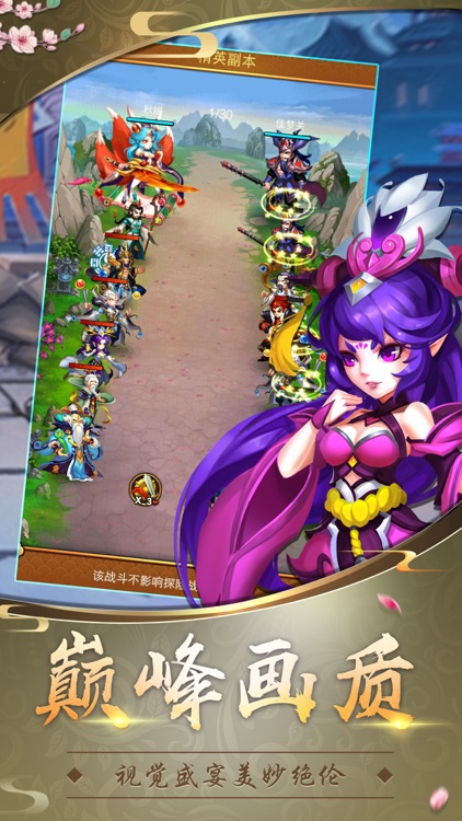 封神乱世英雄-3d卡牌策略手游 screenshot-3
