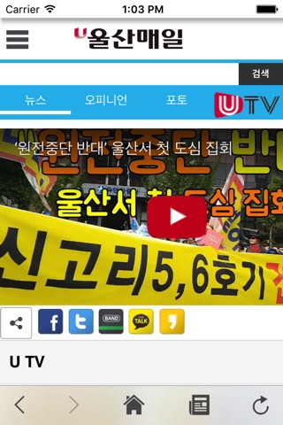 울산매일신문 screenshot 4