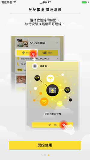 So-net Wi-Fi(圖3)-速報App