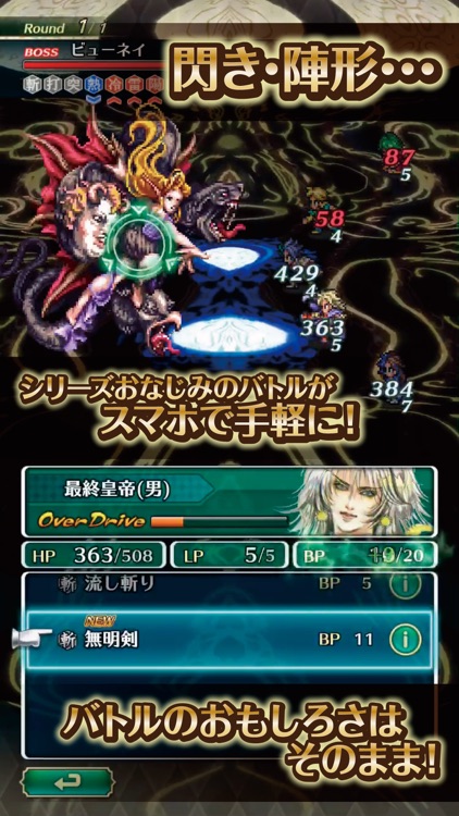 ロマンシング サガ リ・ユニバース