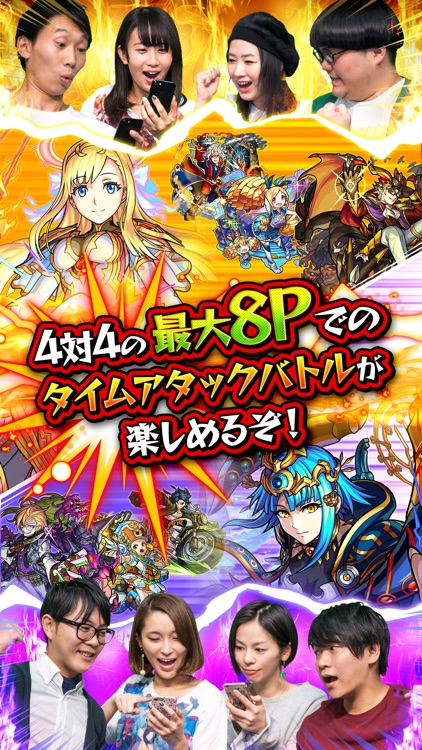 モンスターストライク スタジアム