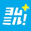 ヨムミル!Plus スカパー!番組情報アプリ
