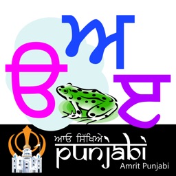 Punjabi Alphabet Amrit Punjabi