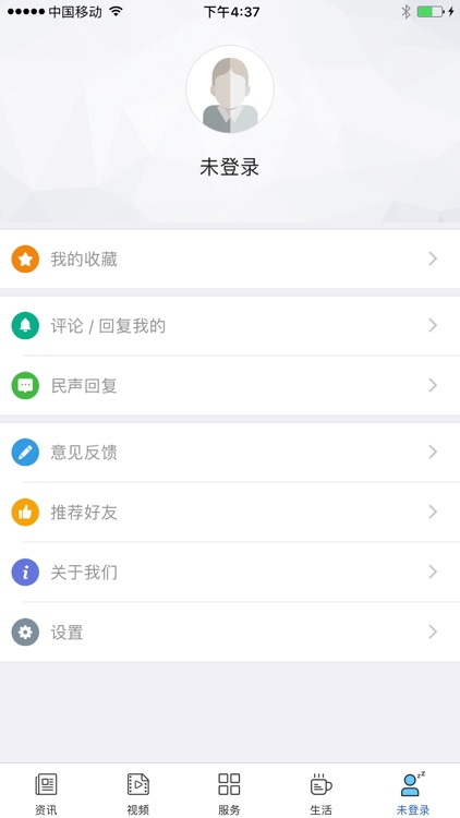 爱雄安 screenshot-3