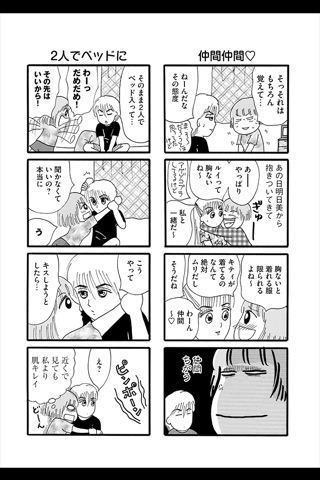 お天気お兄さん (漫画) screenshot 3