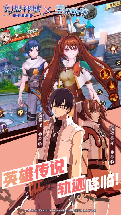幻想神域 screenshot-3