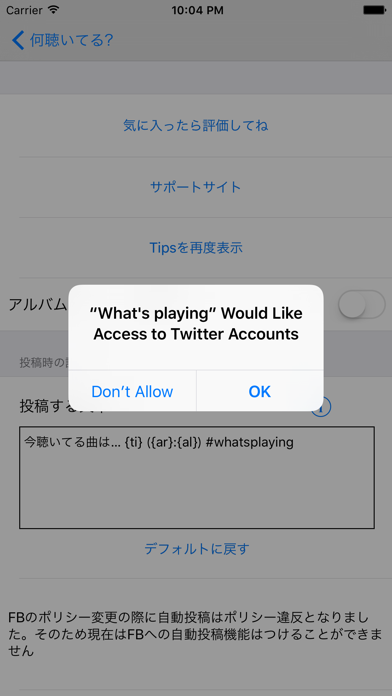 何聴いてる？ screenshot1