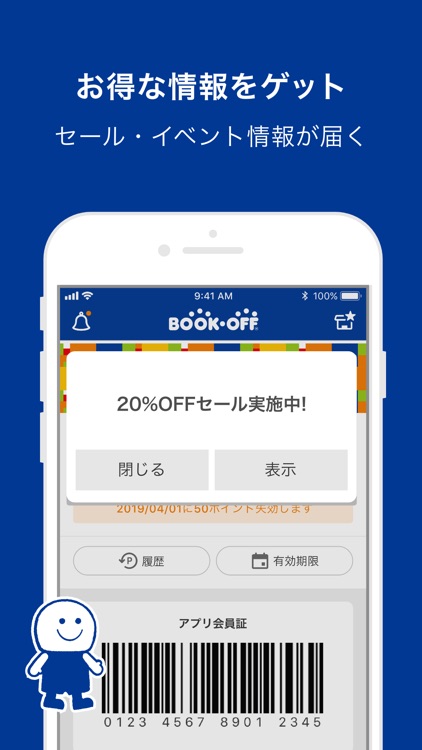 BOOKOFF ブックオフ公式アプリ