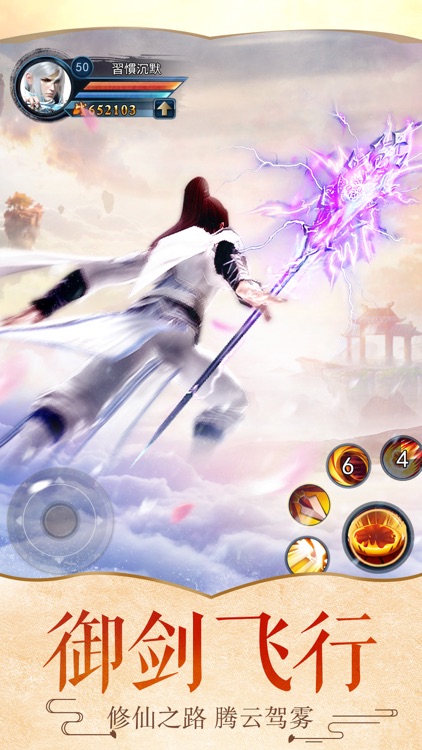 搜神纪:玄幻小说同名改编RPG手游! screenshot-3