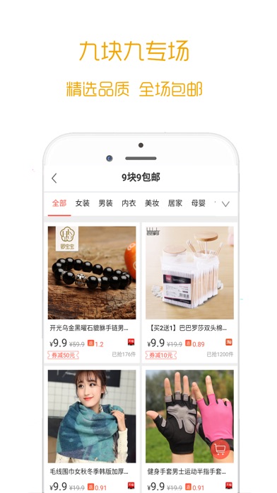超级省-购物省钱 screenshot 2