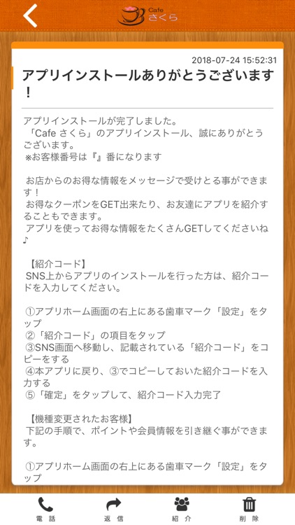 Cafeさくら
