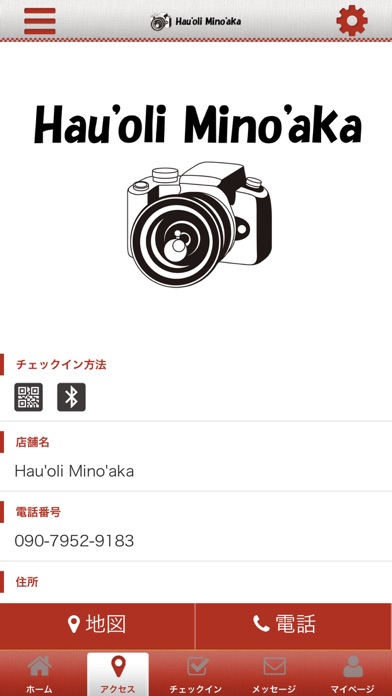 Hau'oli Mino'aka 公式アプリ screenshot 4