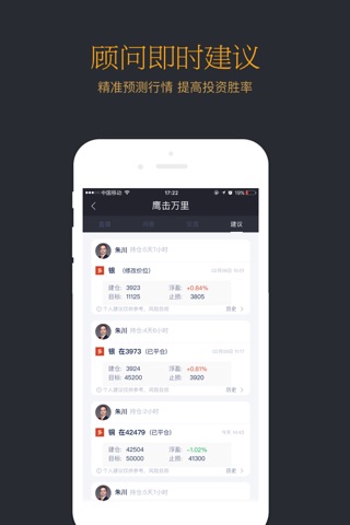 贵金属通- MT4现货白银投资赚钱理财app screenshot 4