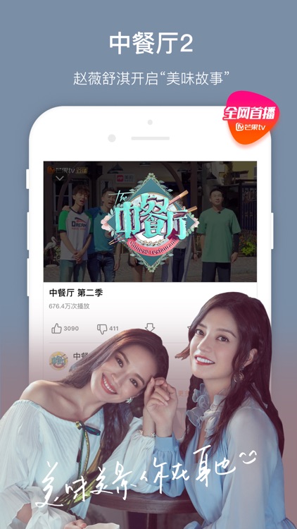 芒果TV
