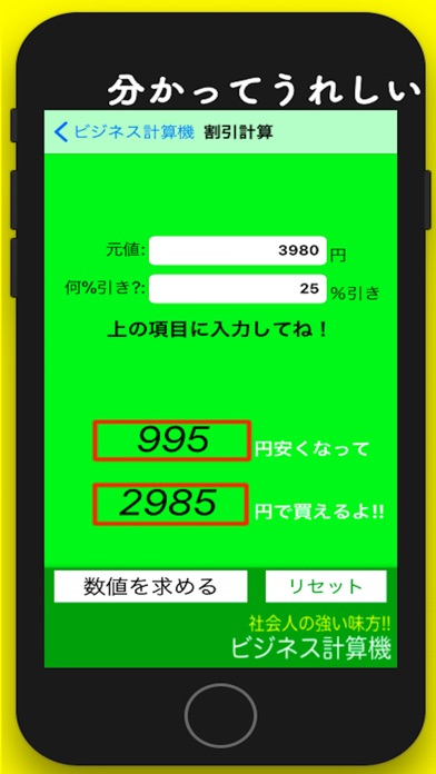 ビジネス計算機のスクリーンショット4 ビジネス計算機のスクリーンショット4