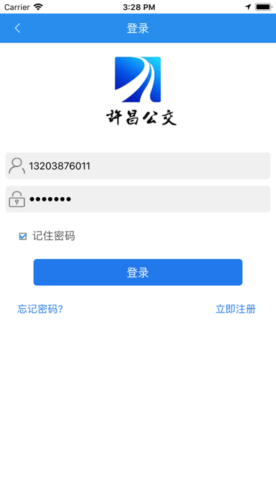 许昌公交 screenshot 3