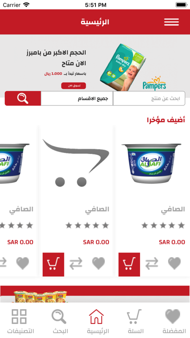 SmartMarket - سمارت ماركت screenshot 2