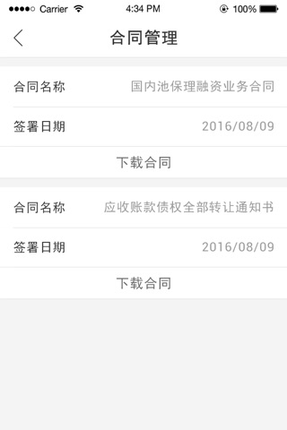 惠商超-永辉金融企业融资助手 screenshot 4