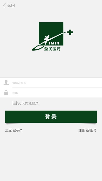 益民医药 screenshot 4