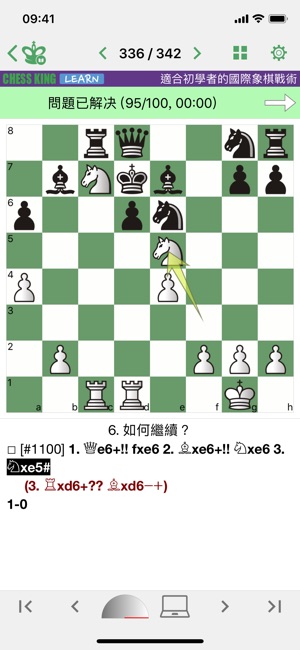 Chess King (棋)(圖4)-速報App