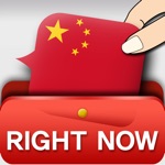 RightNow Chinese Conversation