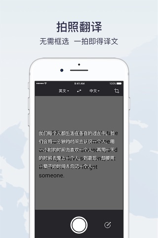 有道翻译官-107种语言翻译 screenshot 3
