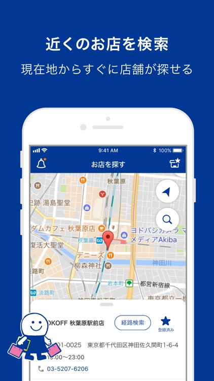 BOOKOFF ブックオフ公式アプリ