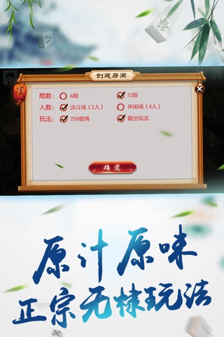 豪麦无棣棋牌 screenshot 2