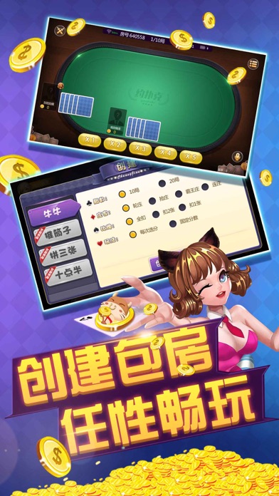 约扑克 screenshot 4