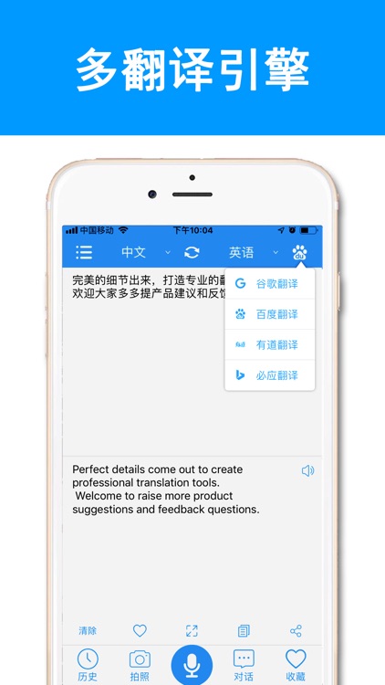 翻译器-中英文日文韩文互译工具by fang guoli
