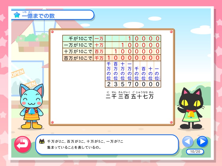 わかる！算数 小学３年 【上】 Lite screenshot-3