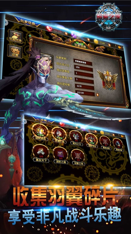 暗黑之源:一款成就王者世界的荣誉网游 screenshot-3