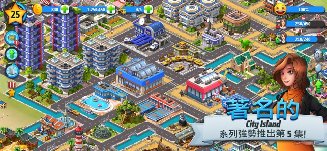 City Island 5 (城市島嶼5)(圖2)-速報App